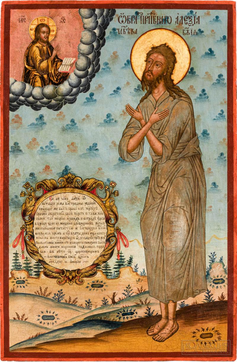 Александр Липницкий