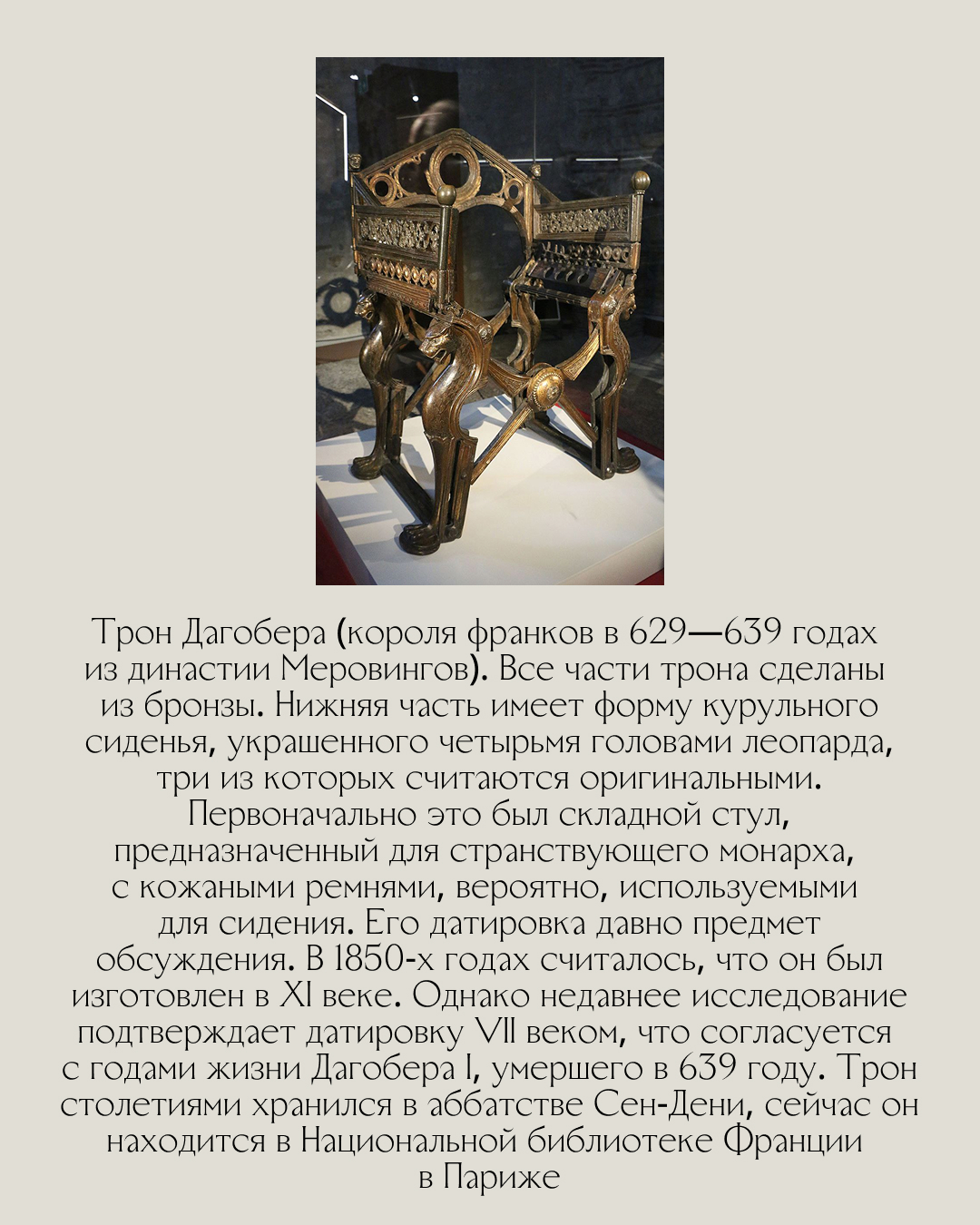 История мебели: Византия (IV-XIII вв.)