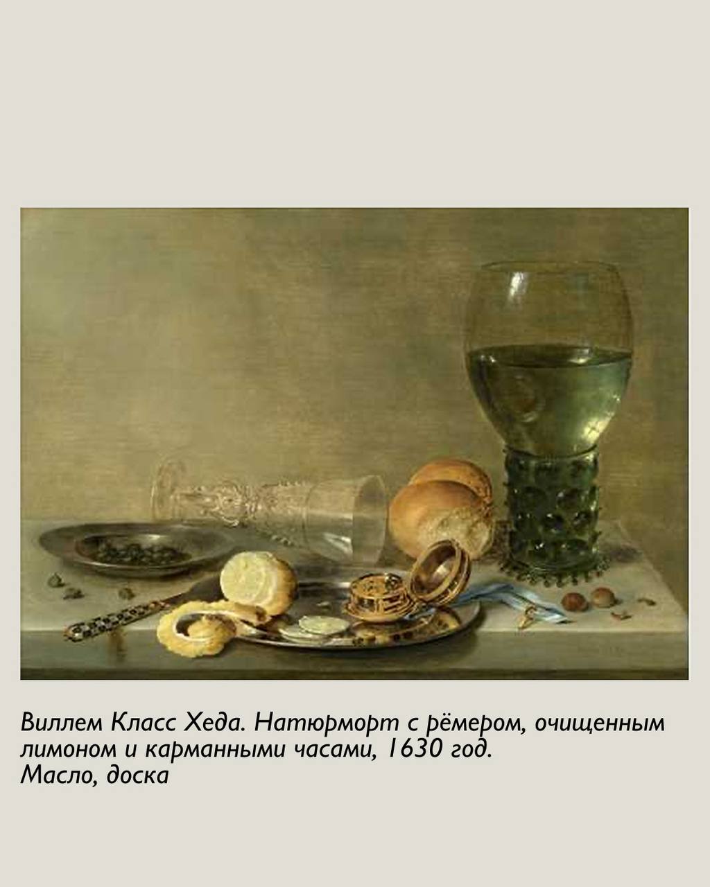 Ремер — традиционный сосуд для вина