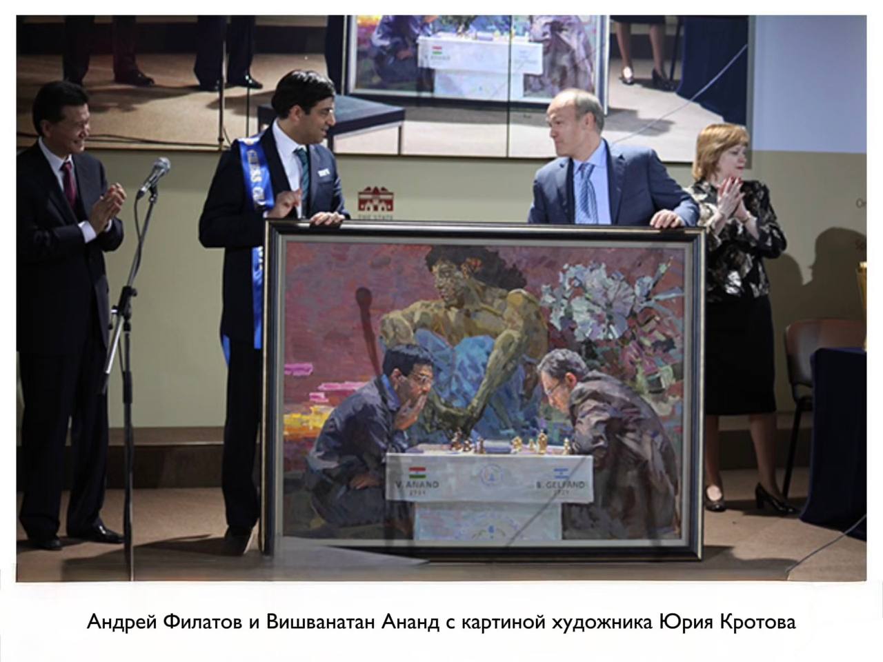 Картина «Шахматисты», художник Юрий Кротов, 2012 год