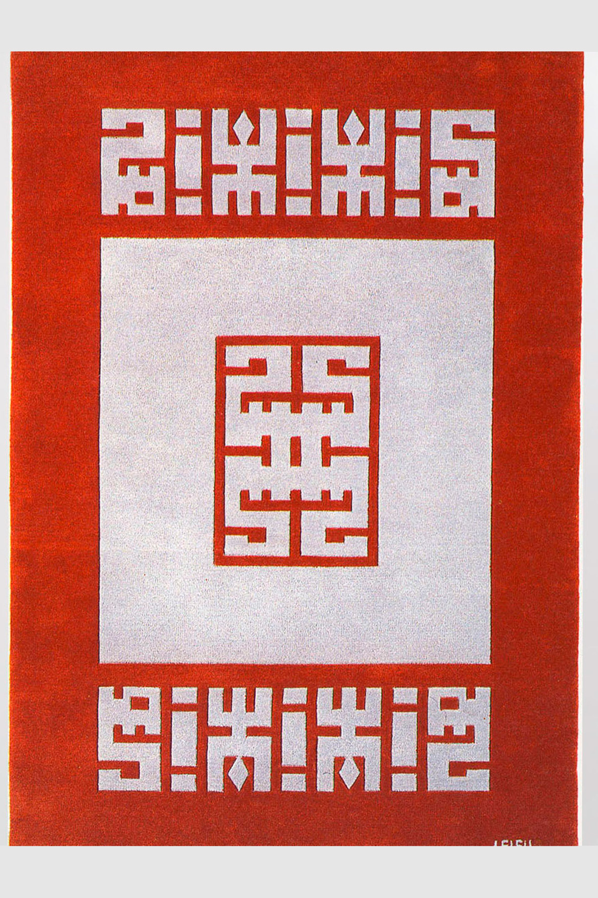 Ковер Khmer, Maison Leleu