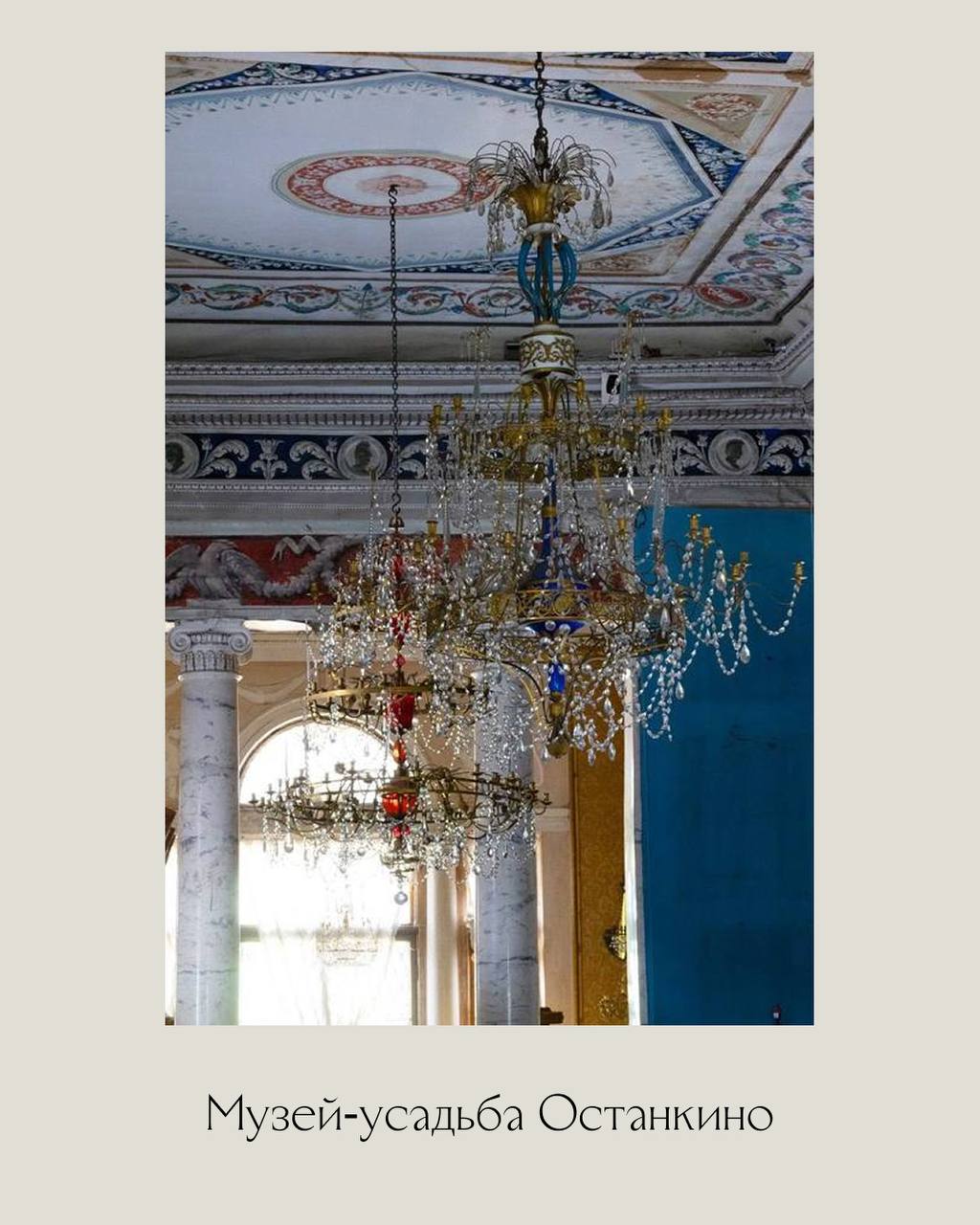 «Екатерининские» люстры