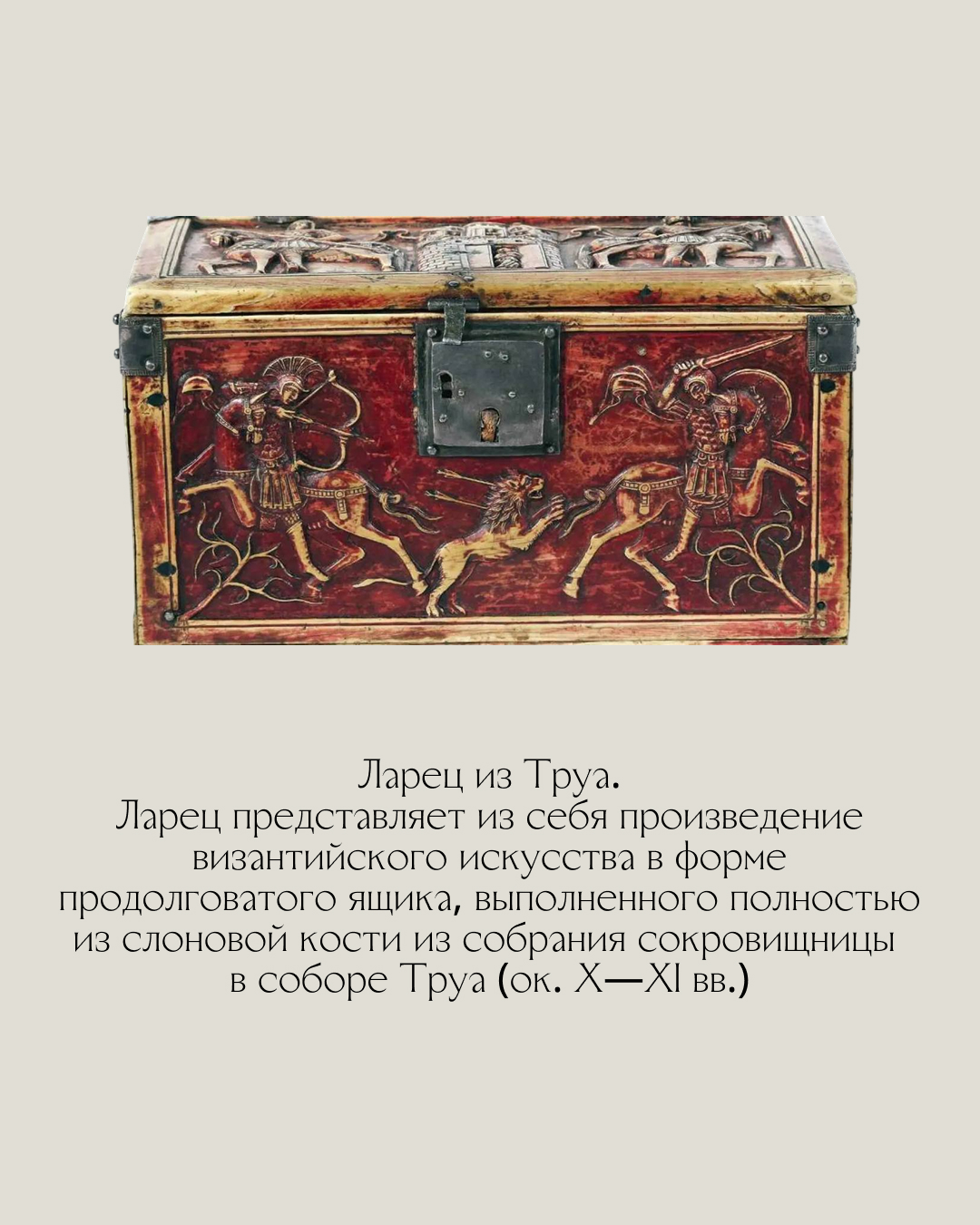 История мебели: Византия (IV-XIII вв.)