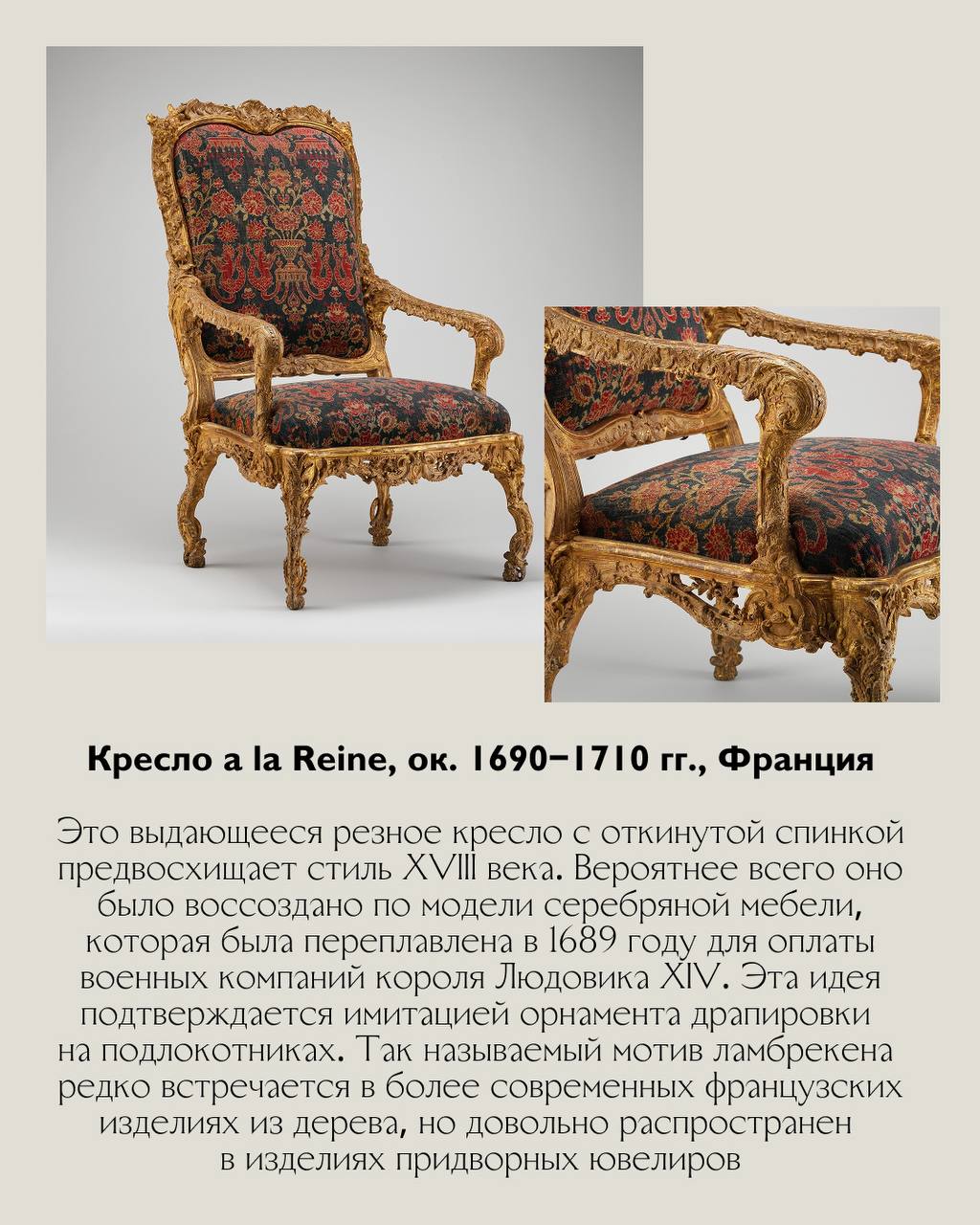 История мебели: стиль Регентства 