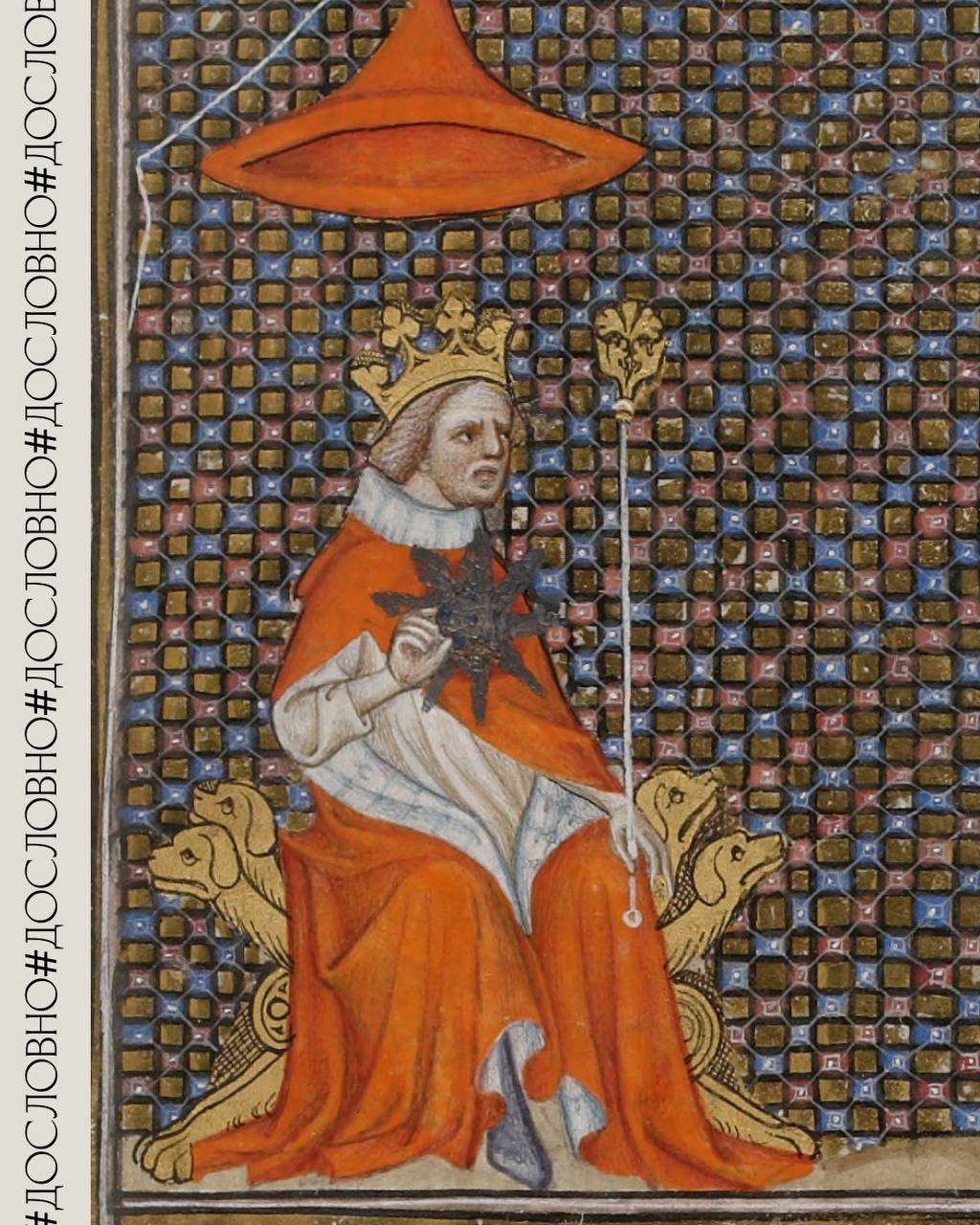 Сиденье власти: курульная форма и её происхождение 