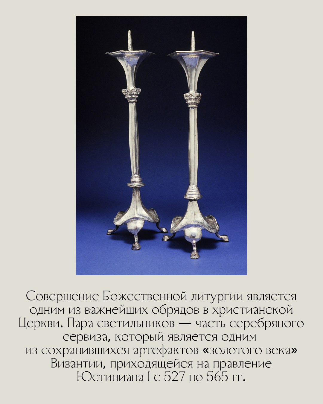История мебели: Византия (IV-XIII вв.)