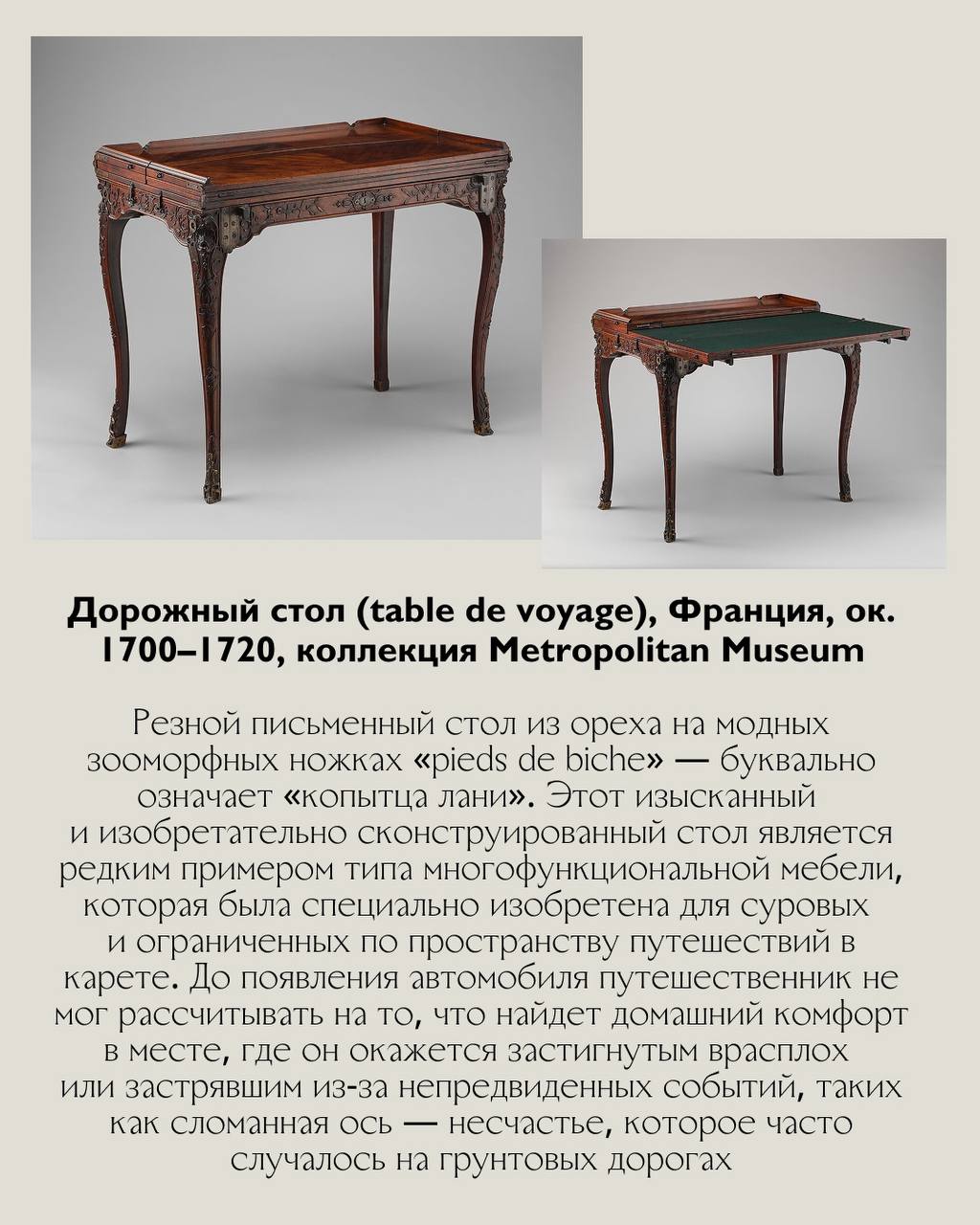 История мебели: стиль Регентства 