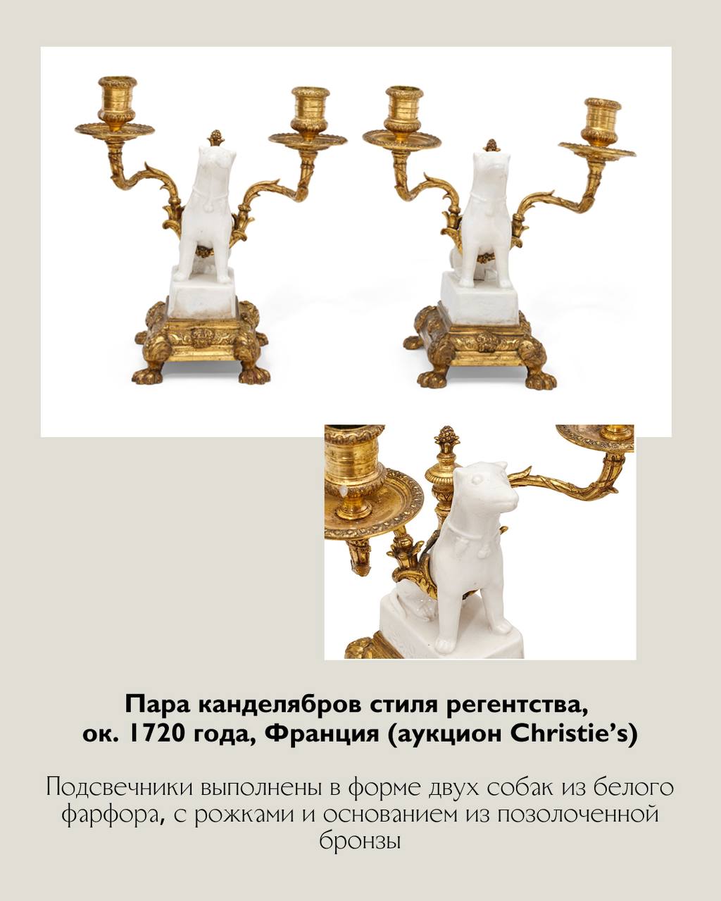 История мебели: стиль Регентства 