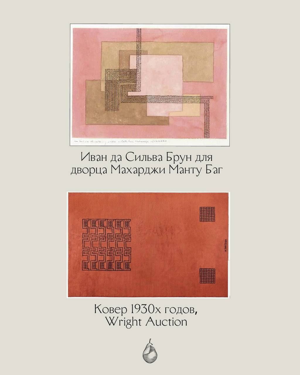 Иван да Сильва Брунс (Ivan da Silva Bruhns)