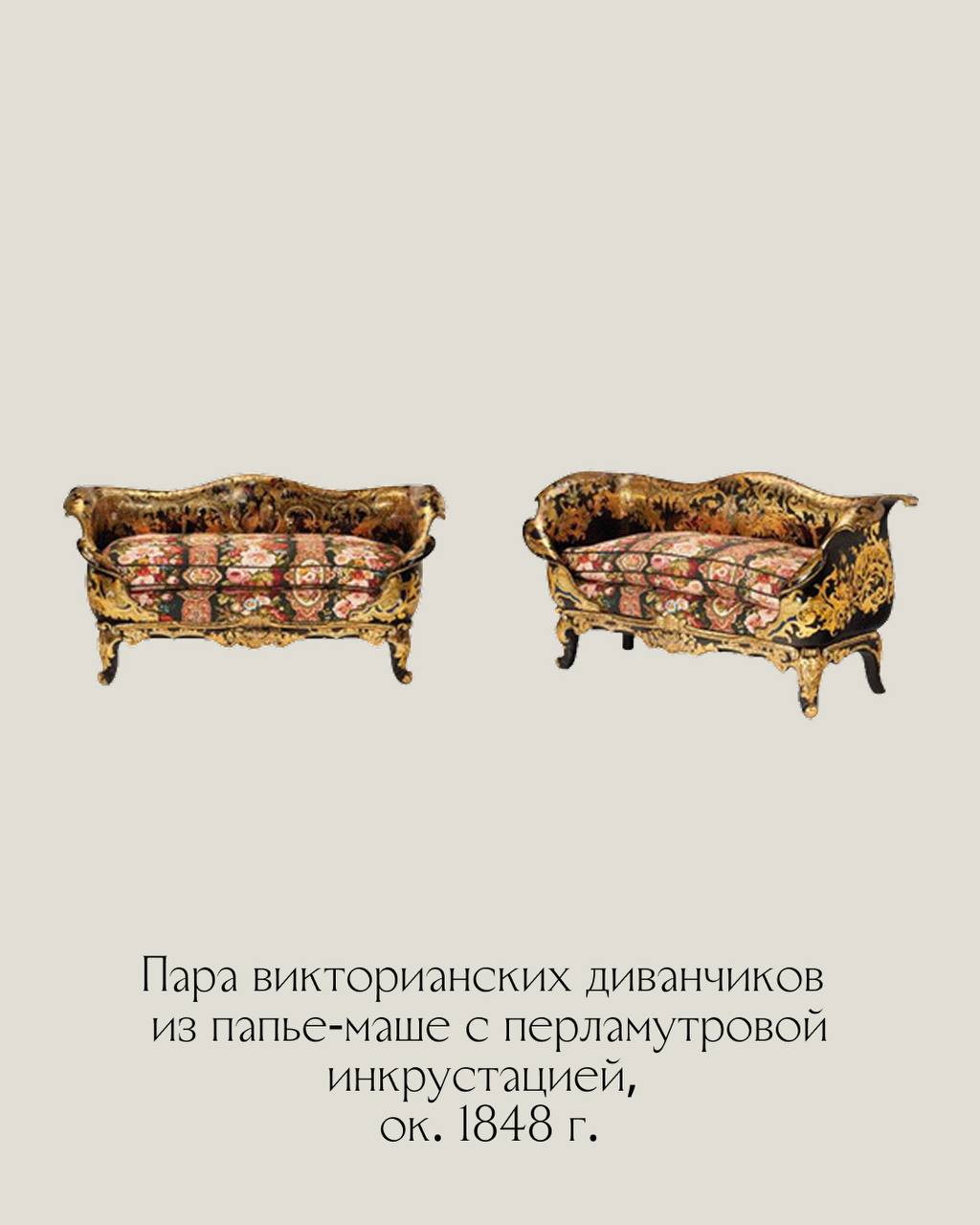 Дженненс и Беттридж (Jennens & Bettridge) — поставщики papier-mache для его Королевского Величества. 