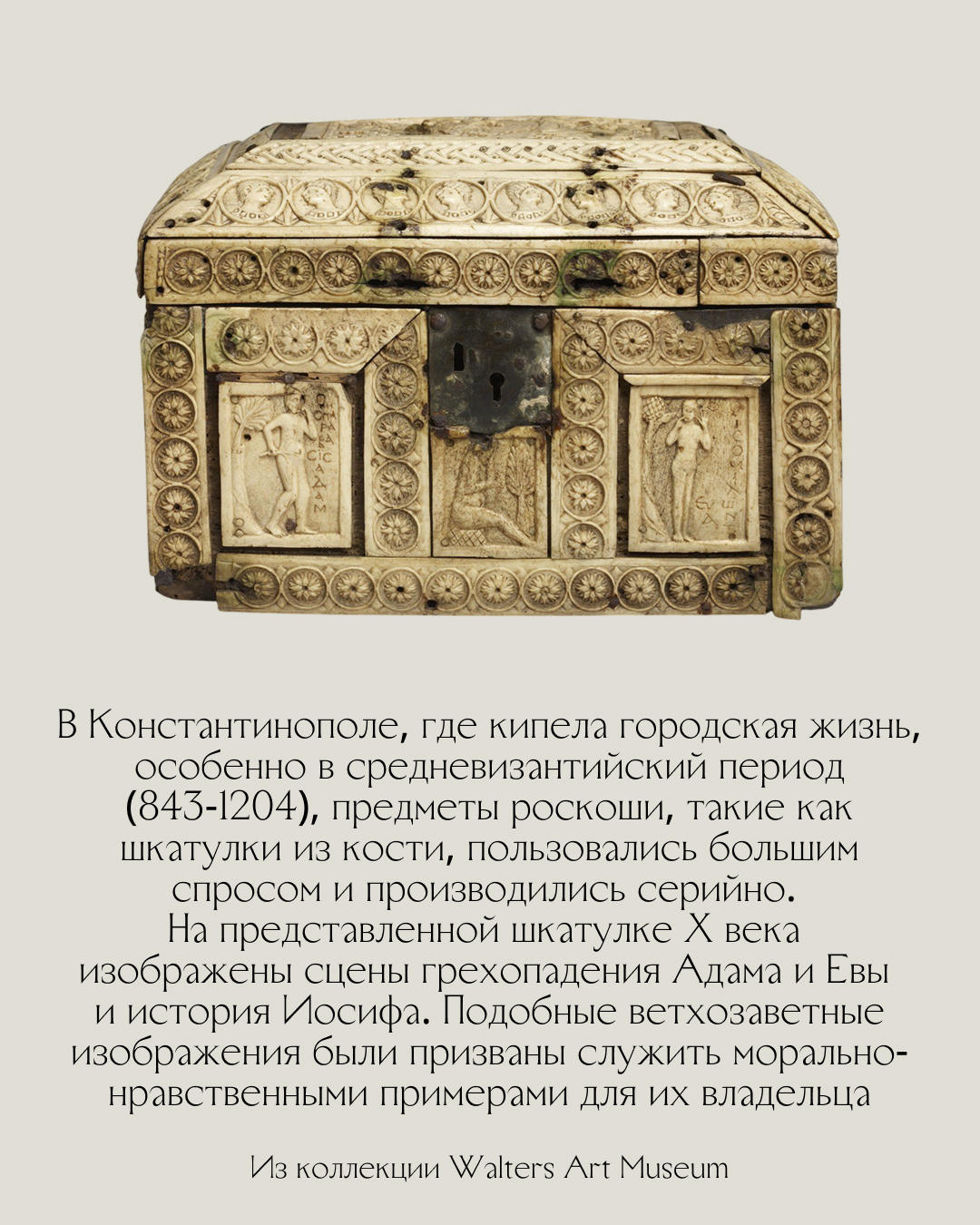 История мебели: Византия (IV-XIII вв.)