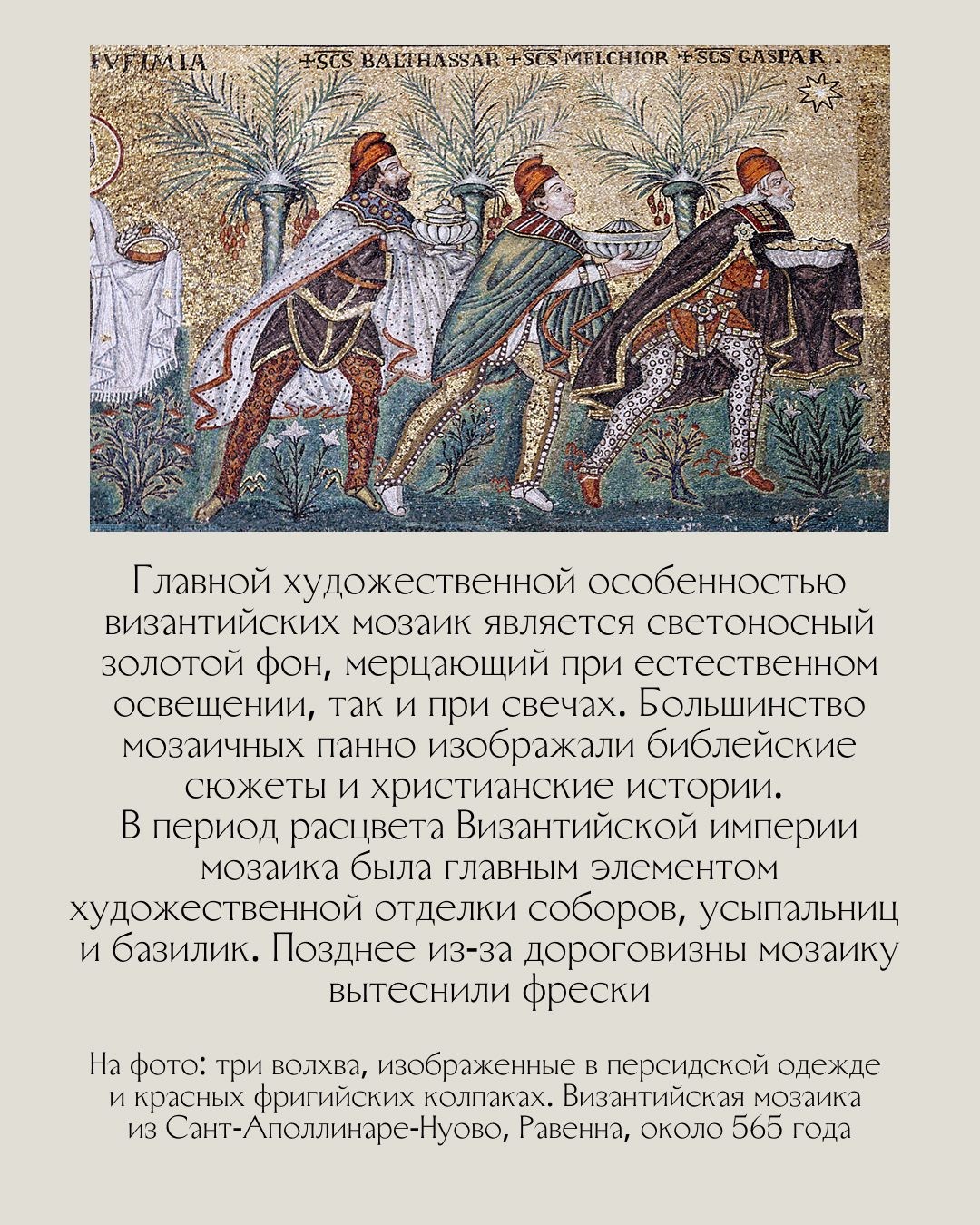 История мебели: Византия (IV-XIII вв.)