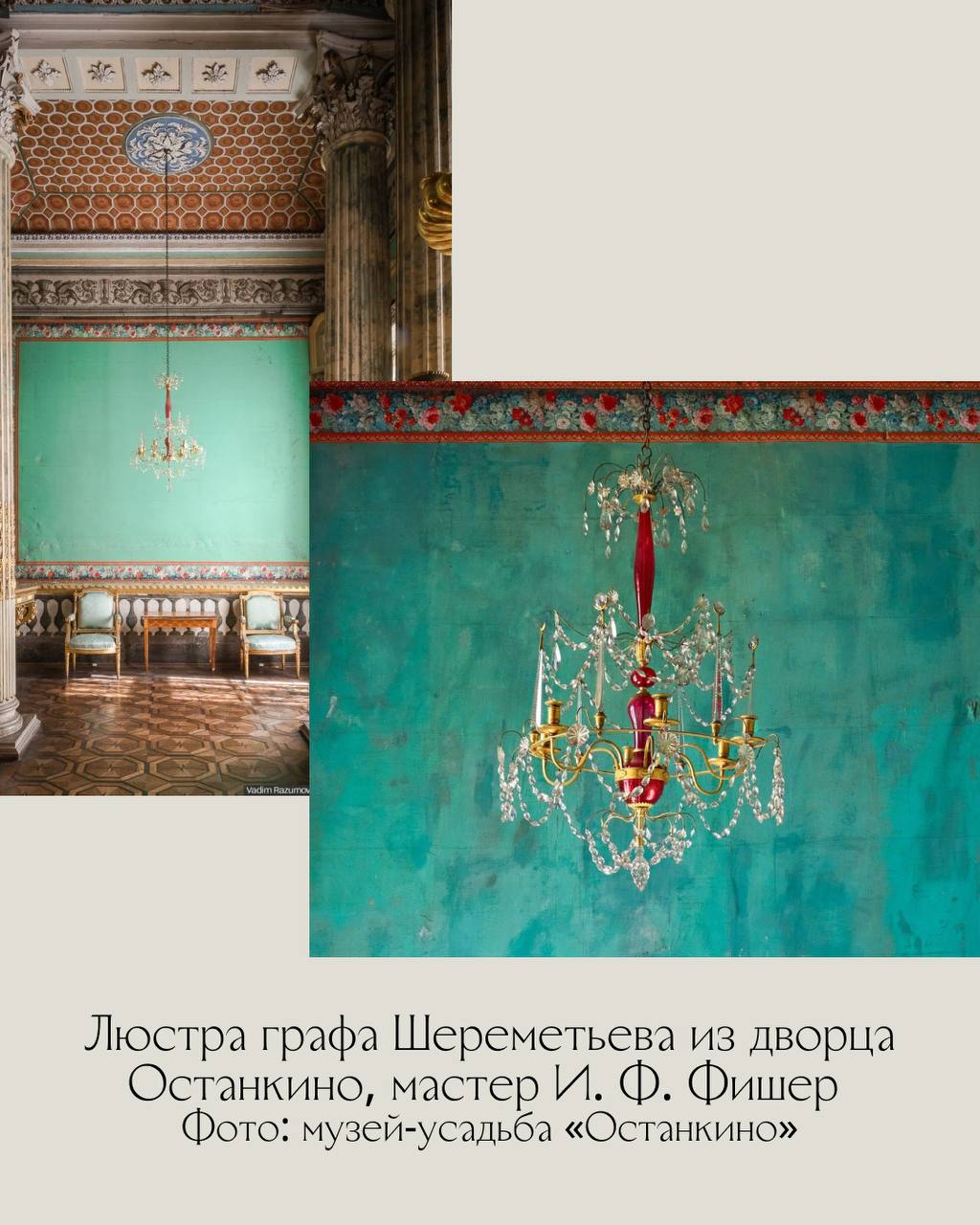 «Екатерининские» люстры