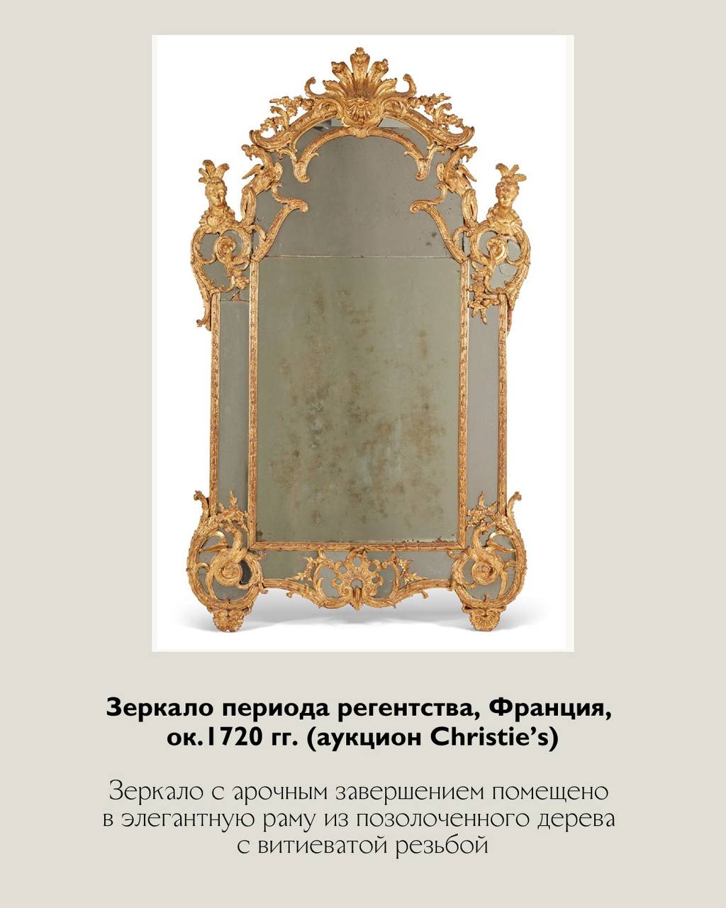 История мебели: стиль Регентства 