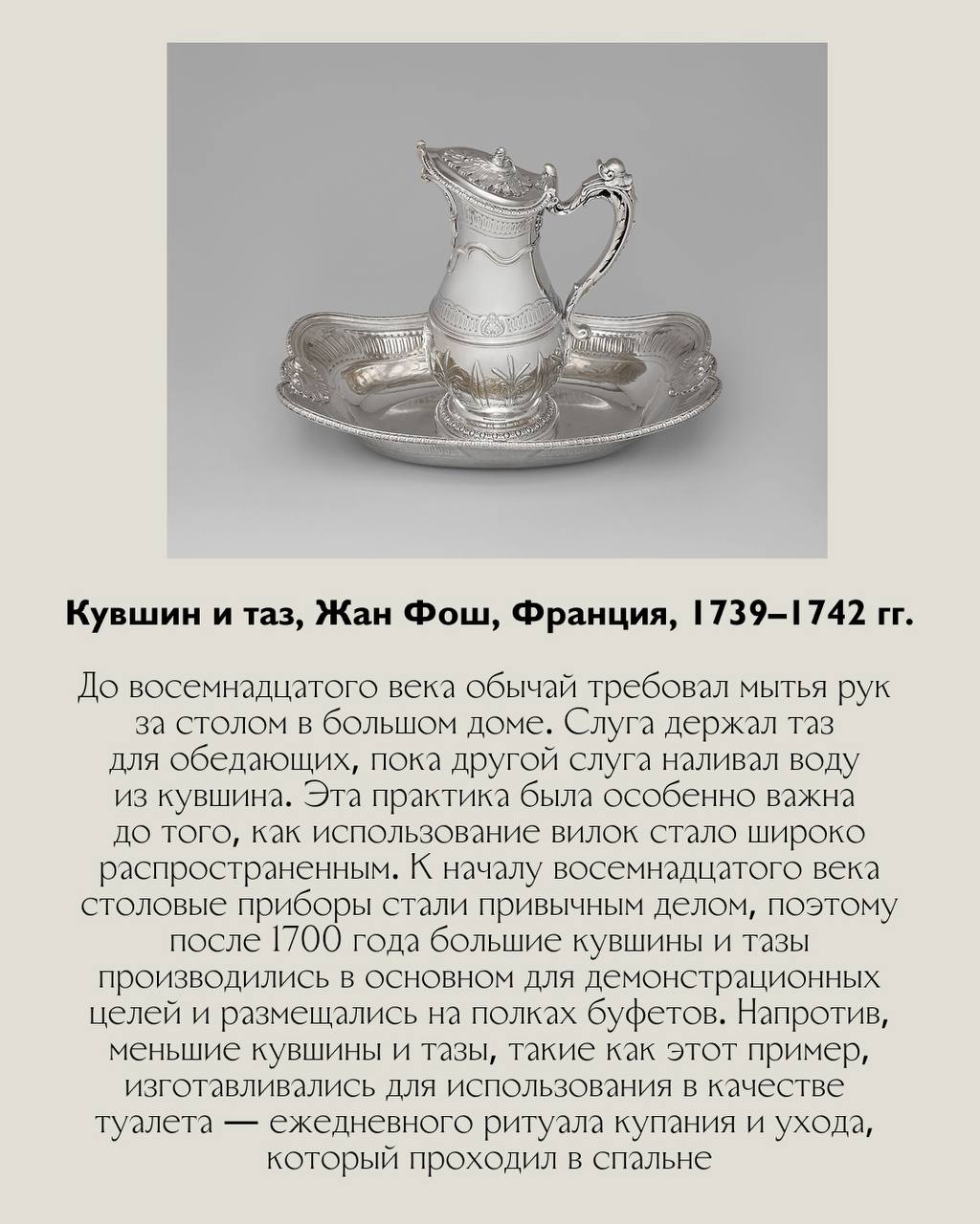 История мебели: стиль Регентства 
