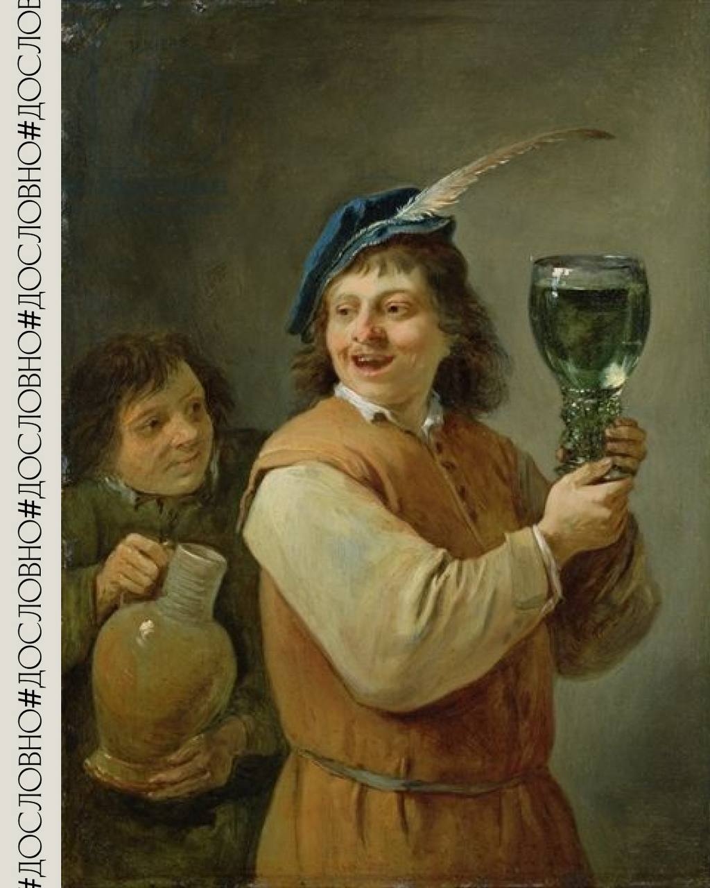 Ремер — традиционный сосуд для вина