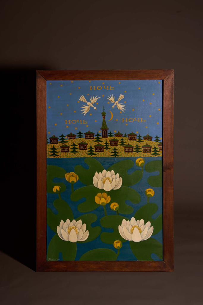 Картина “Ночь над прудом”, Александр Туманов, 1999 год