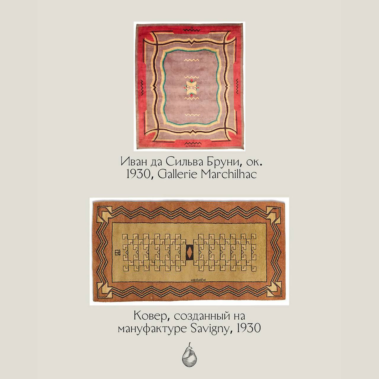 Иван да Сильва Брунс (Ivan da Silva Bruhns)