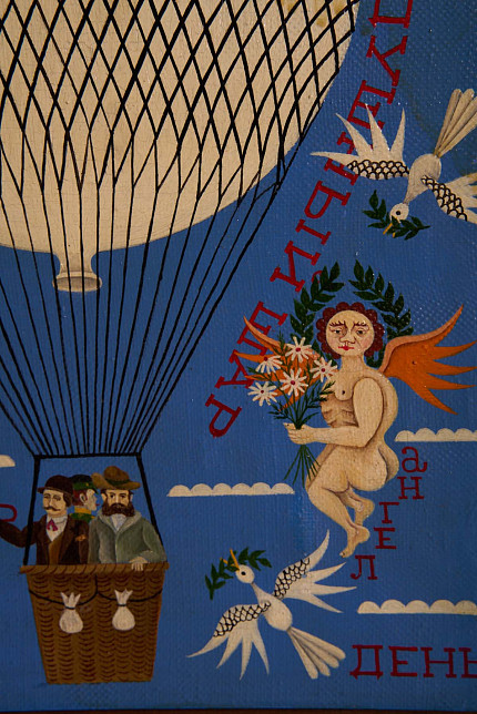 Картина “Воздушный шар”, Александр Туманов, 1996 год